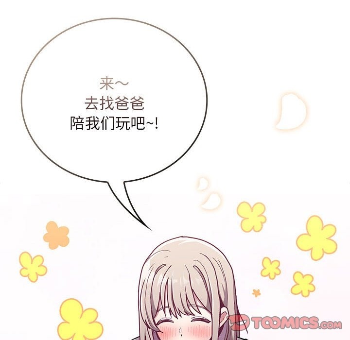 196P - 陌生的未婚妻/不请自来的未婚妻