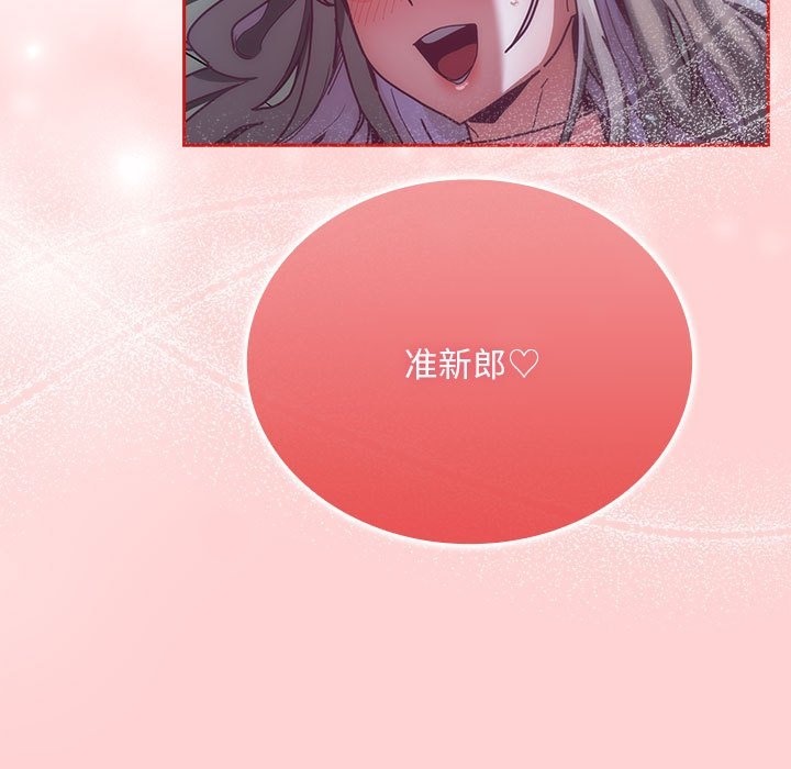 19P - 陌生的未婚妻/不请自来的未婚妻