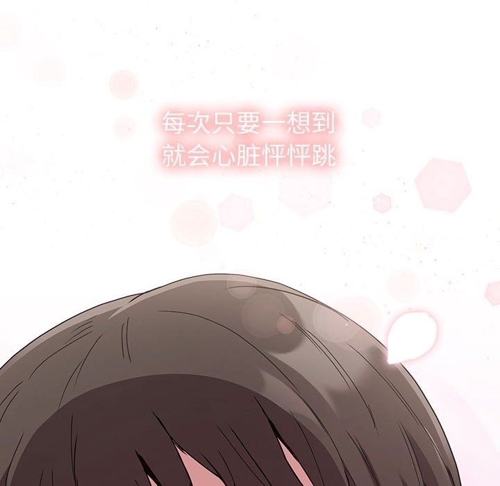 202P - 陌生的未婚妻/不请自来的未婚妻