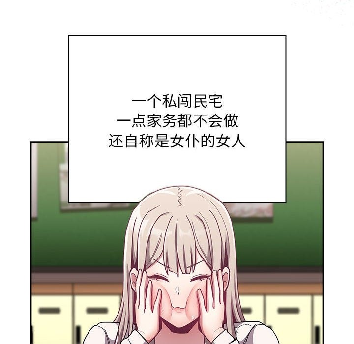 212P - 陌生的未婚妻/不请自来的未婚妻