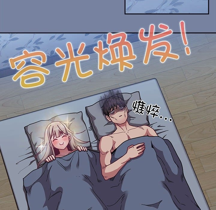 66P - 陌生的未婚妻/不请自来的未婚妻