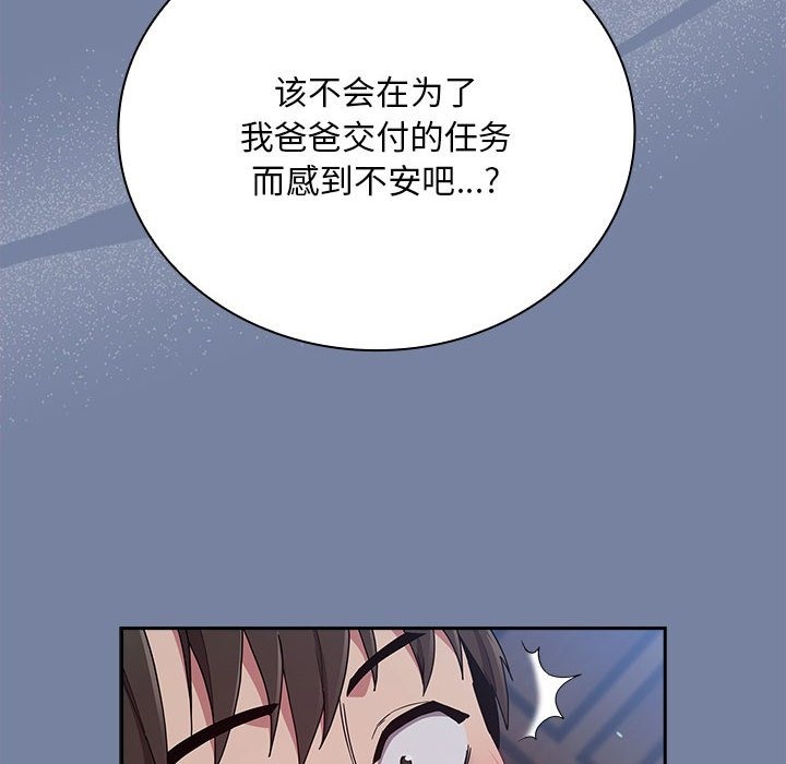 72P - 陌生的未婚妻/不请自来的未婚妻