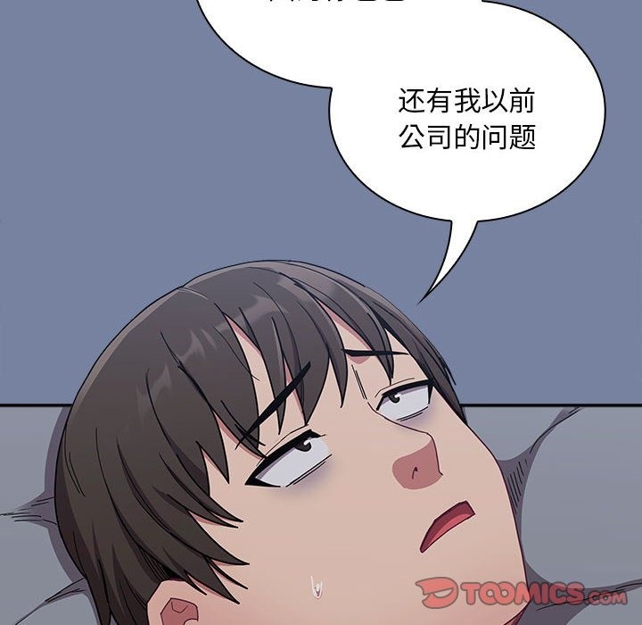 76P - 陌生的未婚妻/不请自来的未婚妻