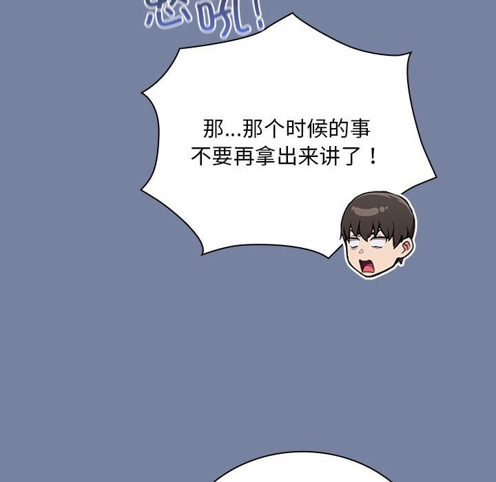 80P - 陌生的未婚妻/不请自来的未婚妻