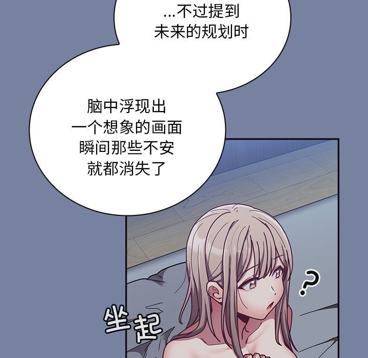 83P - 陌生的未婚妻/不请自来的未婚妻