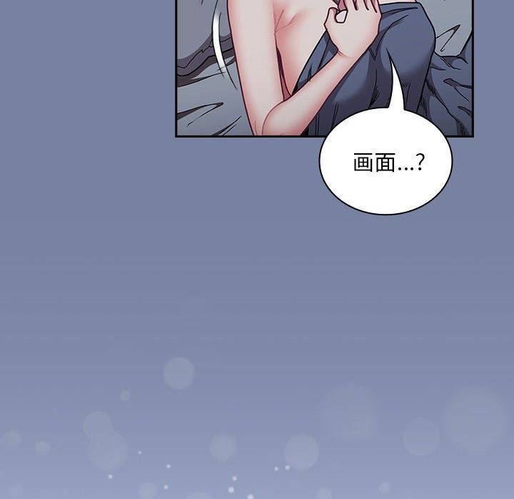 84P - 陌生的未婚妻/不请自来的未婚妻