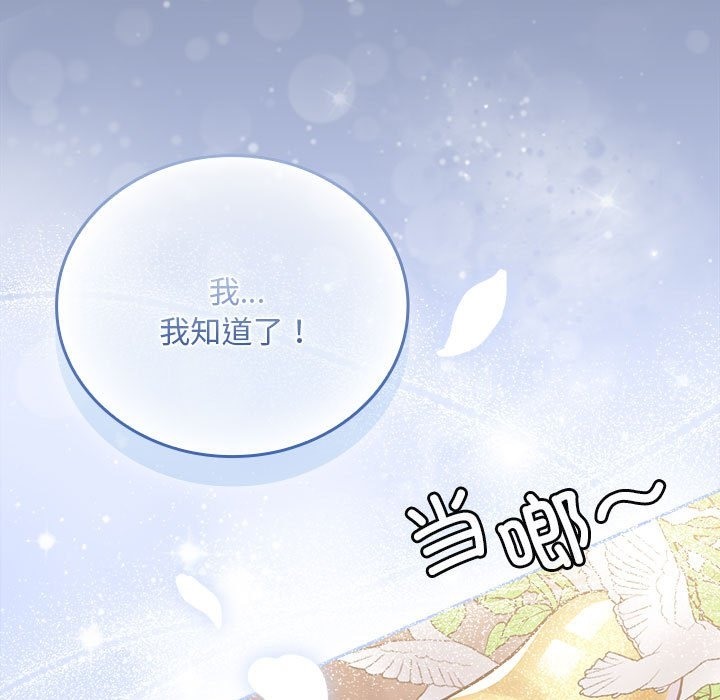 85P - 陌生的未婚妻/不请自来的未婚妻