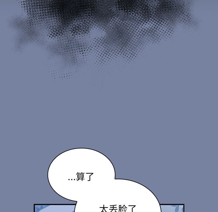 93P - 陌生的未婚妻/不请自来的未婚妻