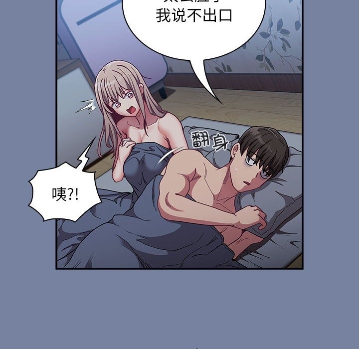 94P - 陌生的未婚妻/不请自来的未婚妻