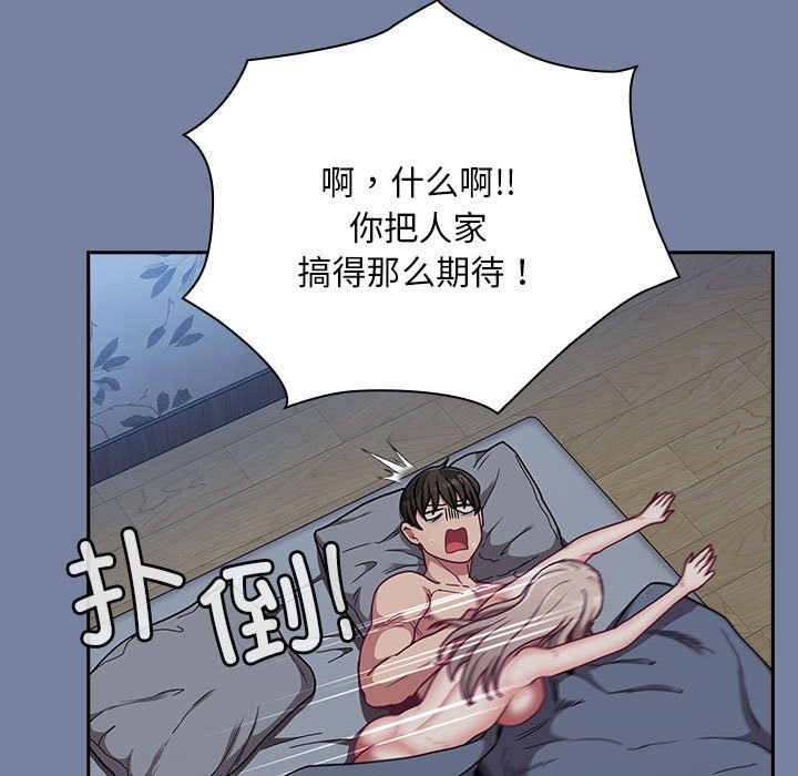 95P - 陌生的未婚妻/不请自来的未婚妻