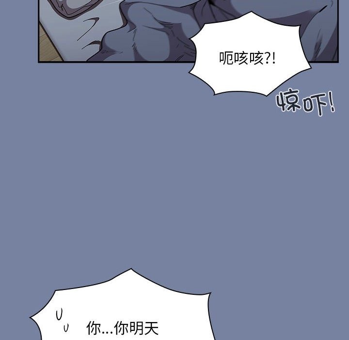 96P - 陌生的未婚妻/不请自来的未婚妻