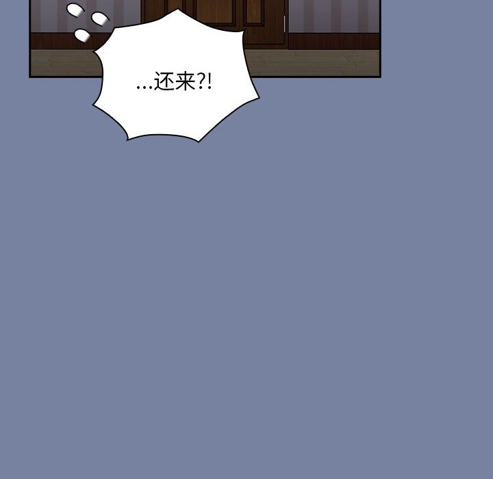 98P - 陌生的未婚妻/不请自来的未婚妻