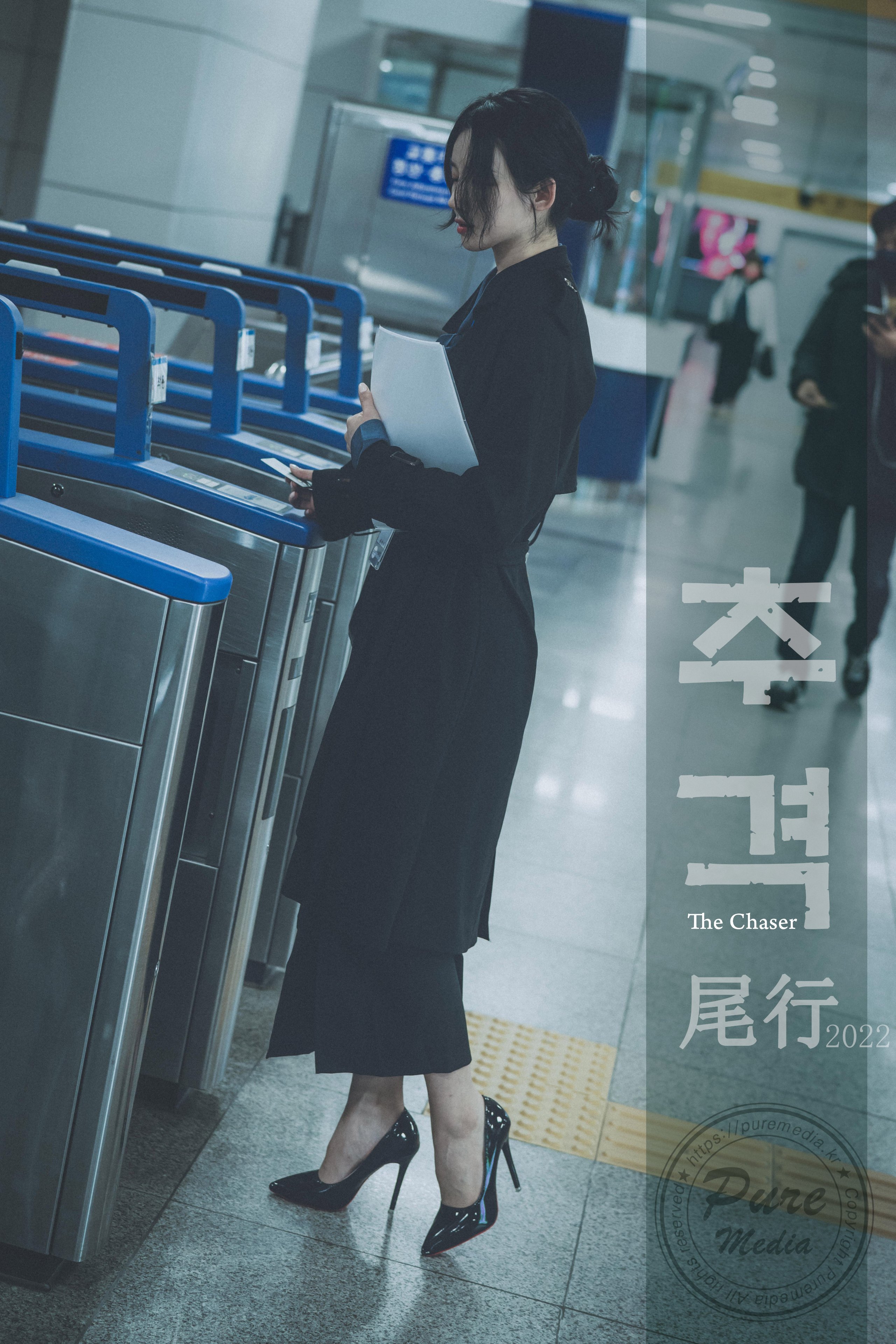 8P - 尾行-女白领故事Yeha