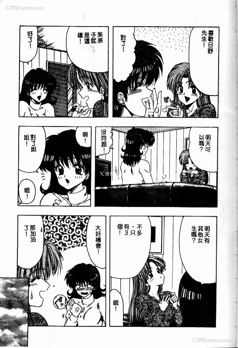 100P - [おおぬまひろし] せんせいの诱惑