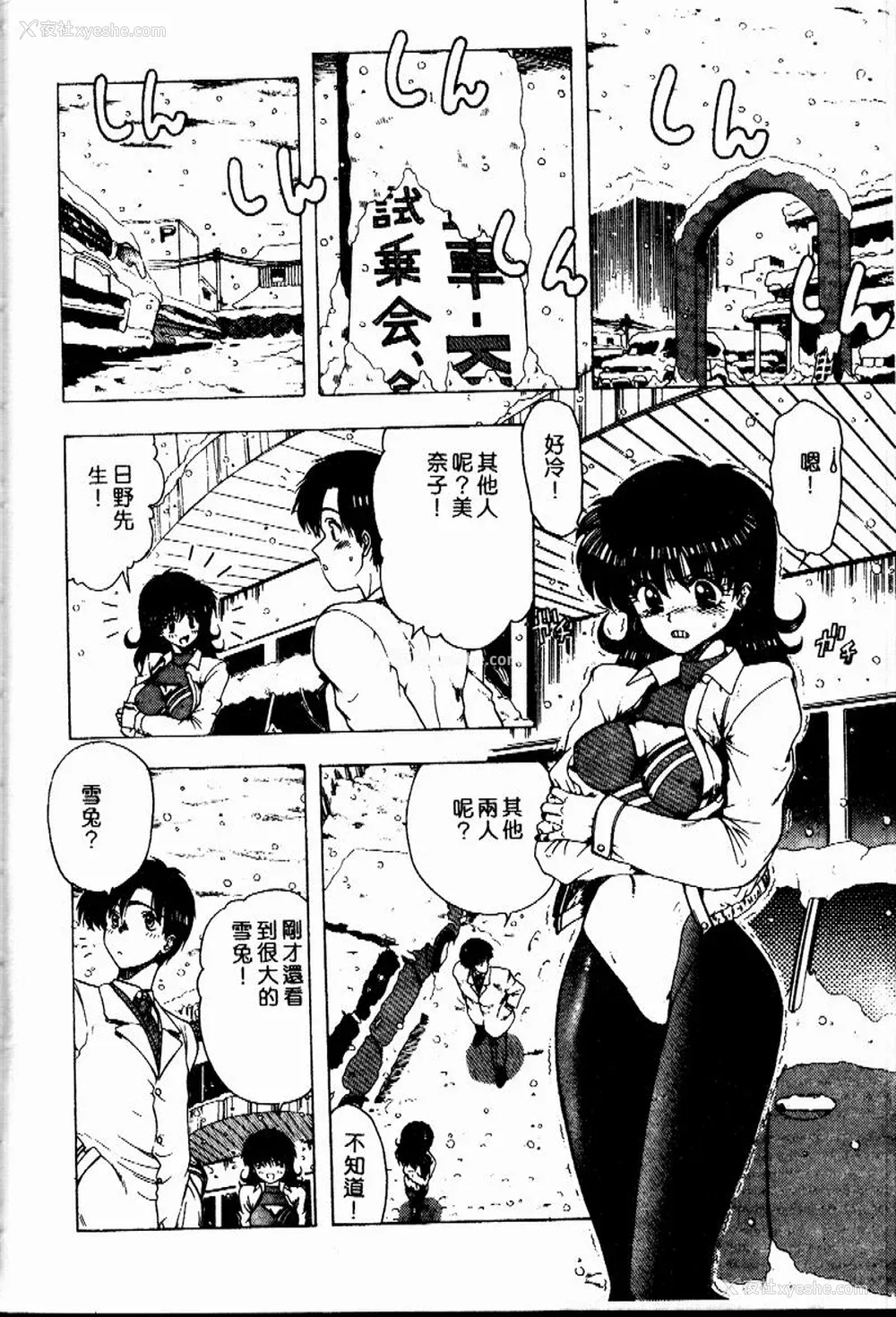 101P - [おおぬまひろし] せんせいの诱惑