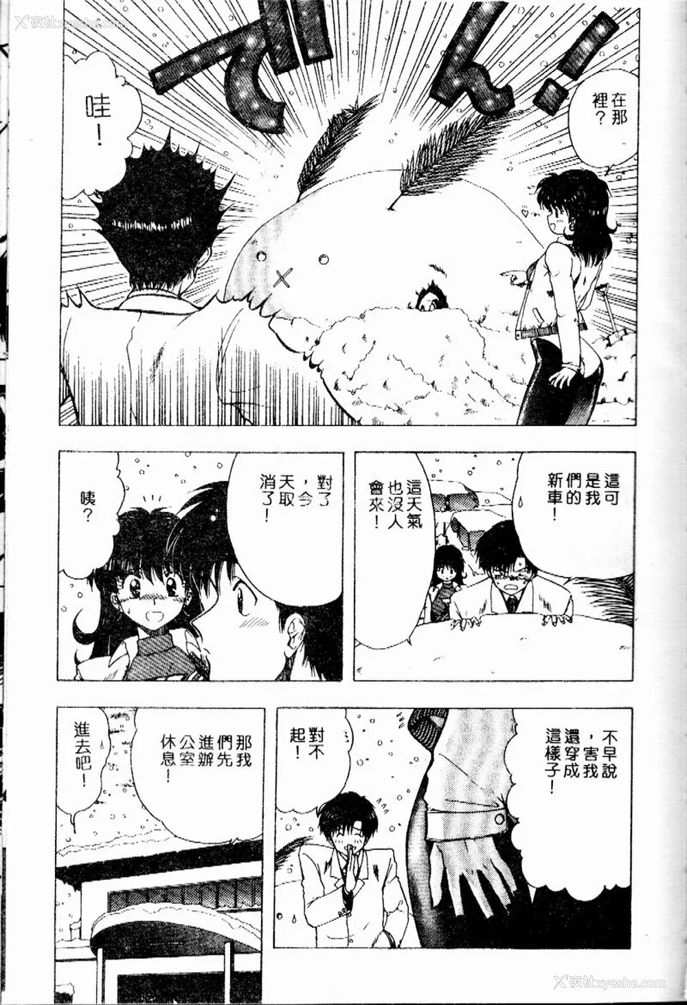 102P - [おおぬまひろし] せんせいの诱惑