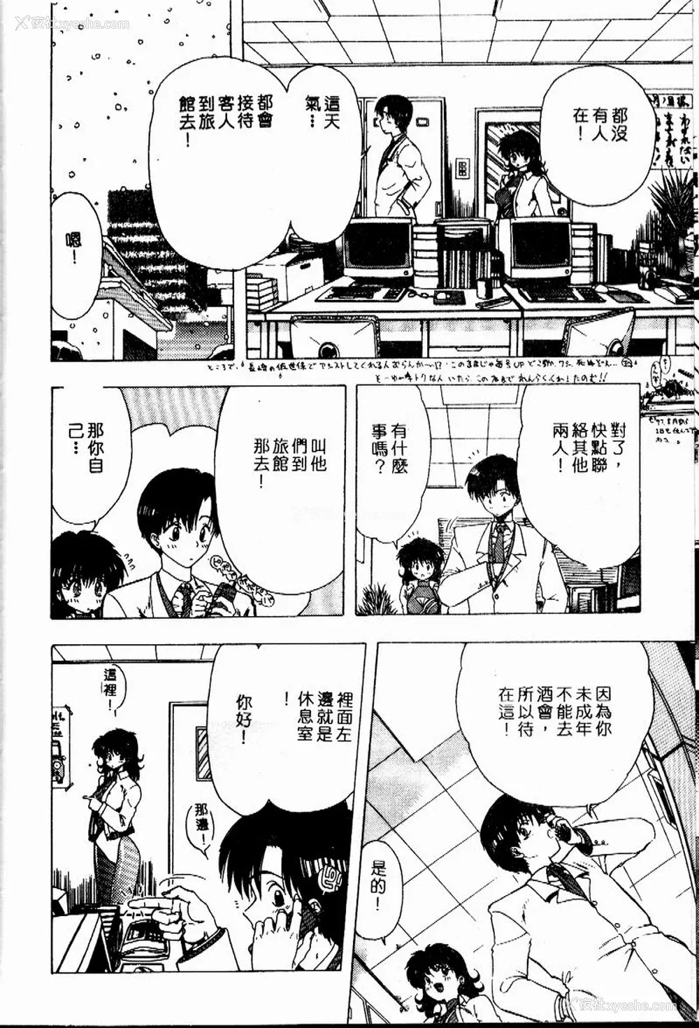 103P - [おおぬまひろし] せんせいの诱惑