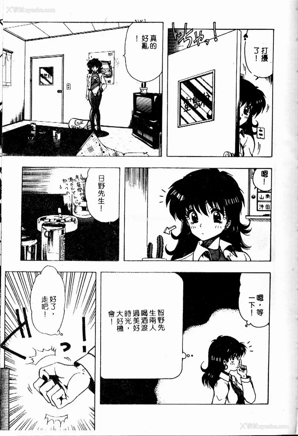 104P - [おおぬまひろし] せんせいの诱惑