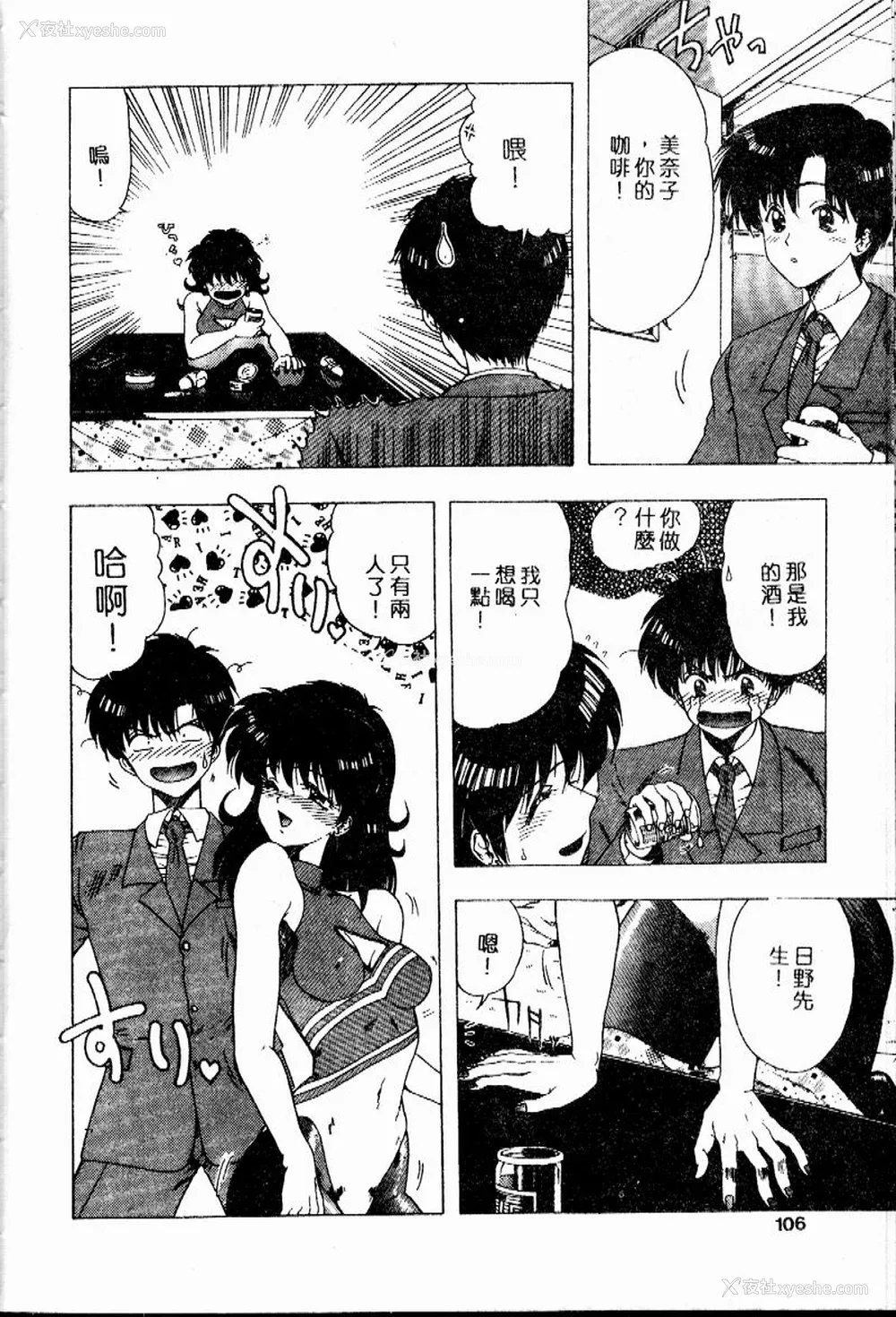 105P - [おおぬまひろし] せんせいの诱惑