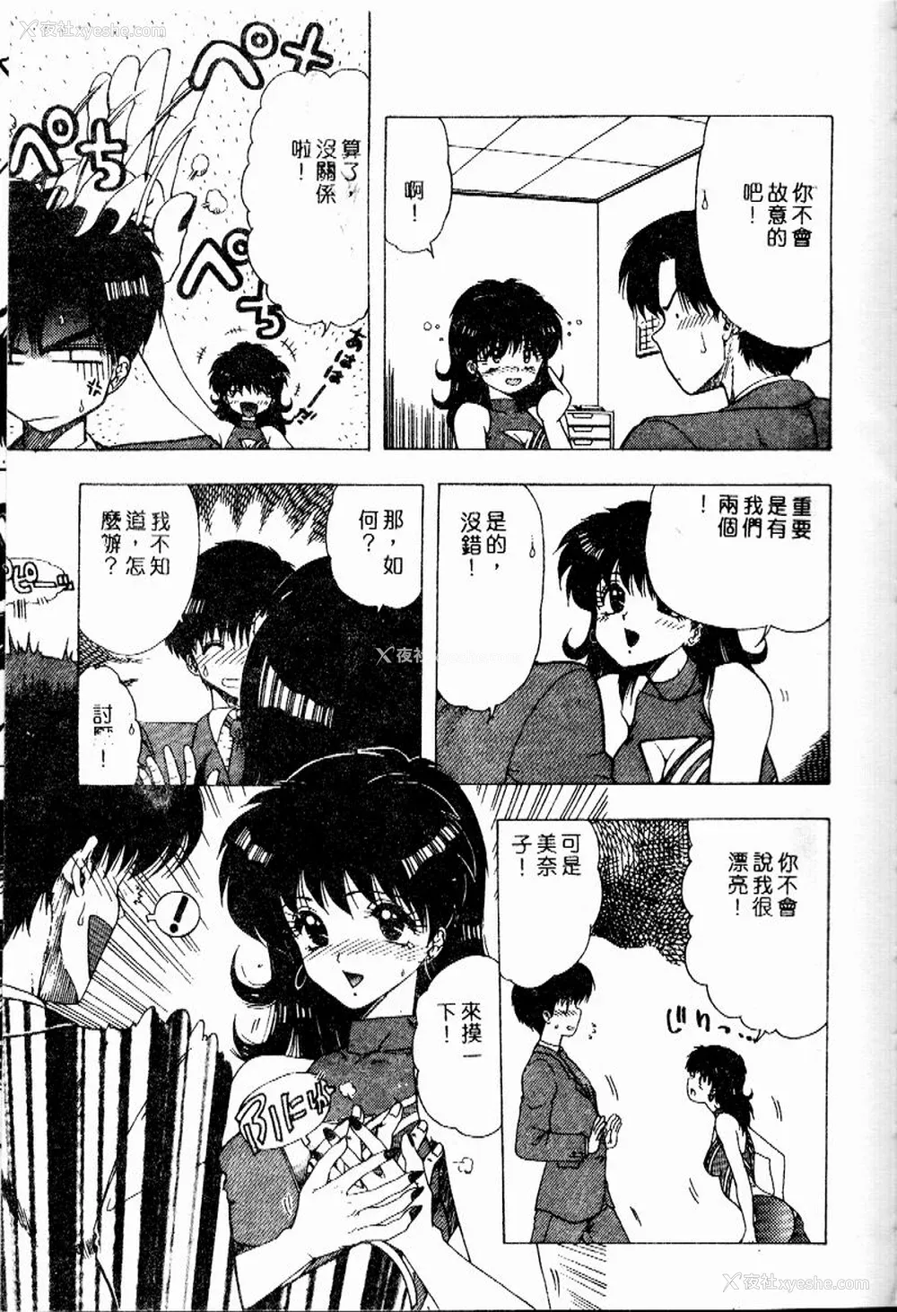 106P - [おおぬまひろし] せんせいの诱惑