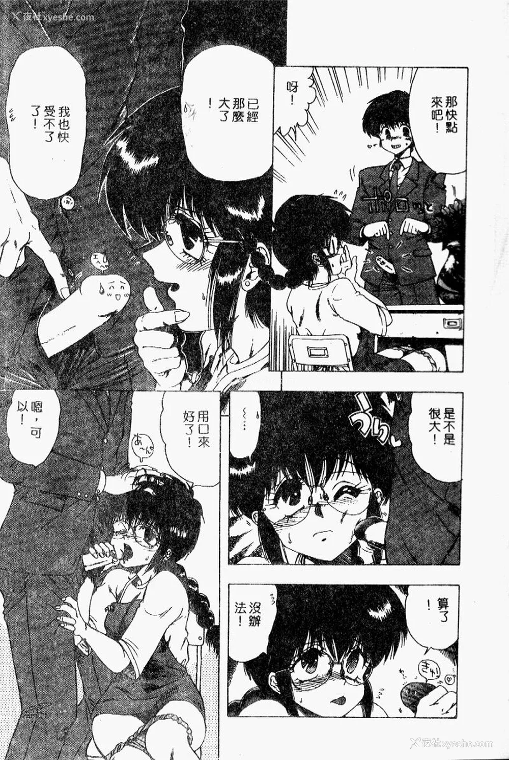 10P - [おおぬまひろし] せんせいの诱惑
