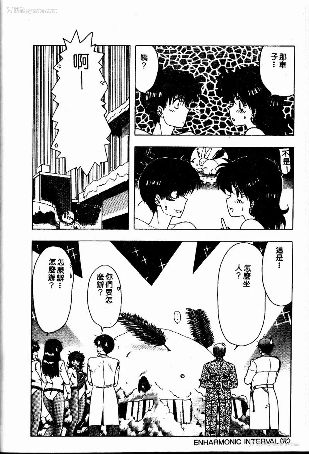 115P - [おおぬまひろし] せんせいの诱惑