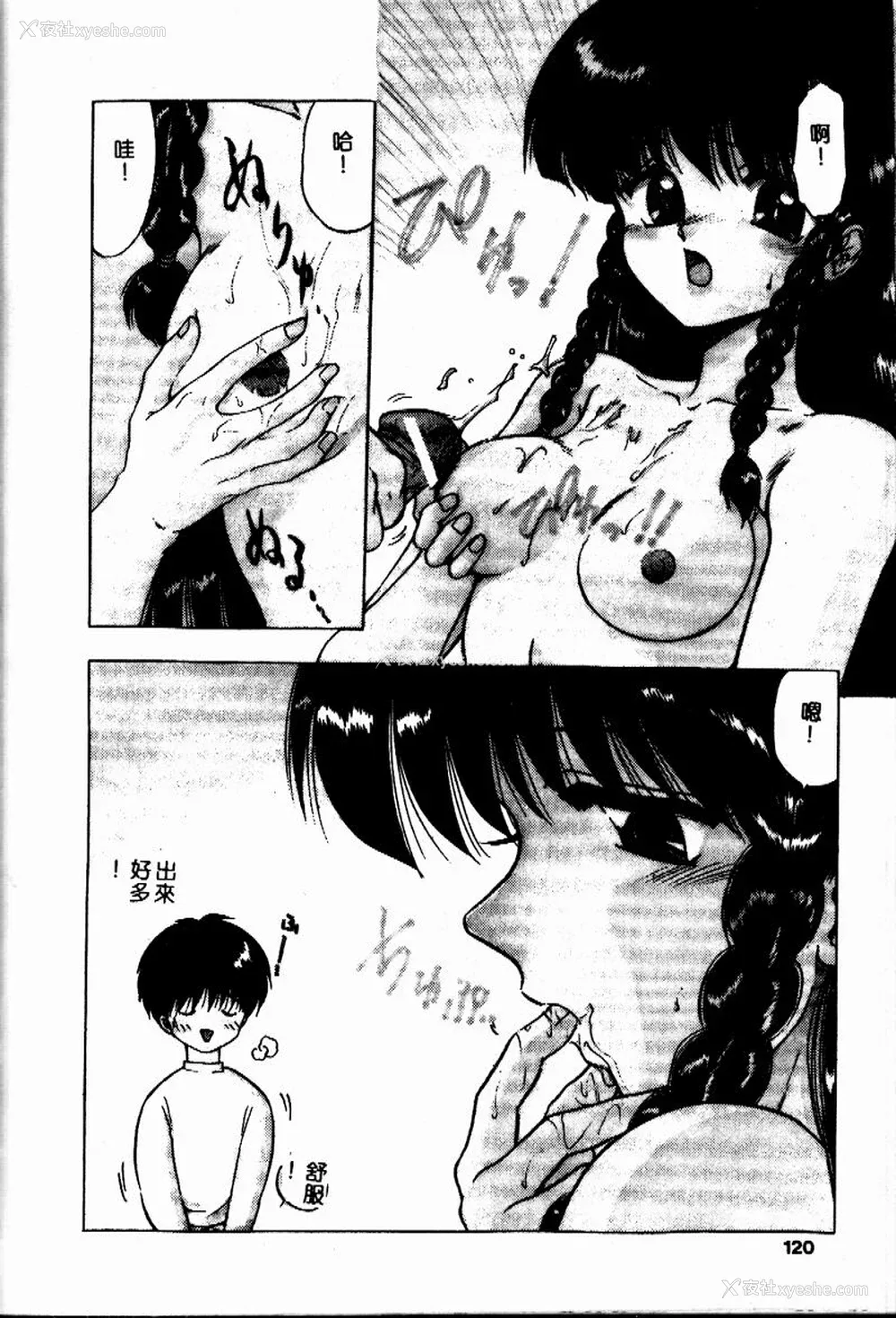 119P - [おおぬまひろし] せんせいの诱惑