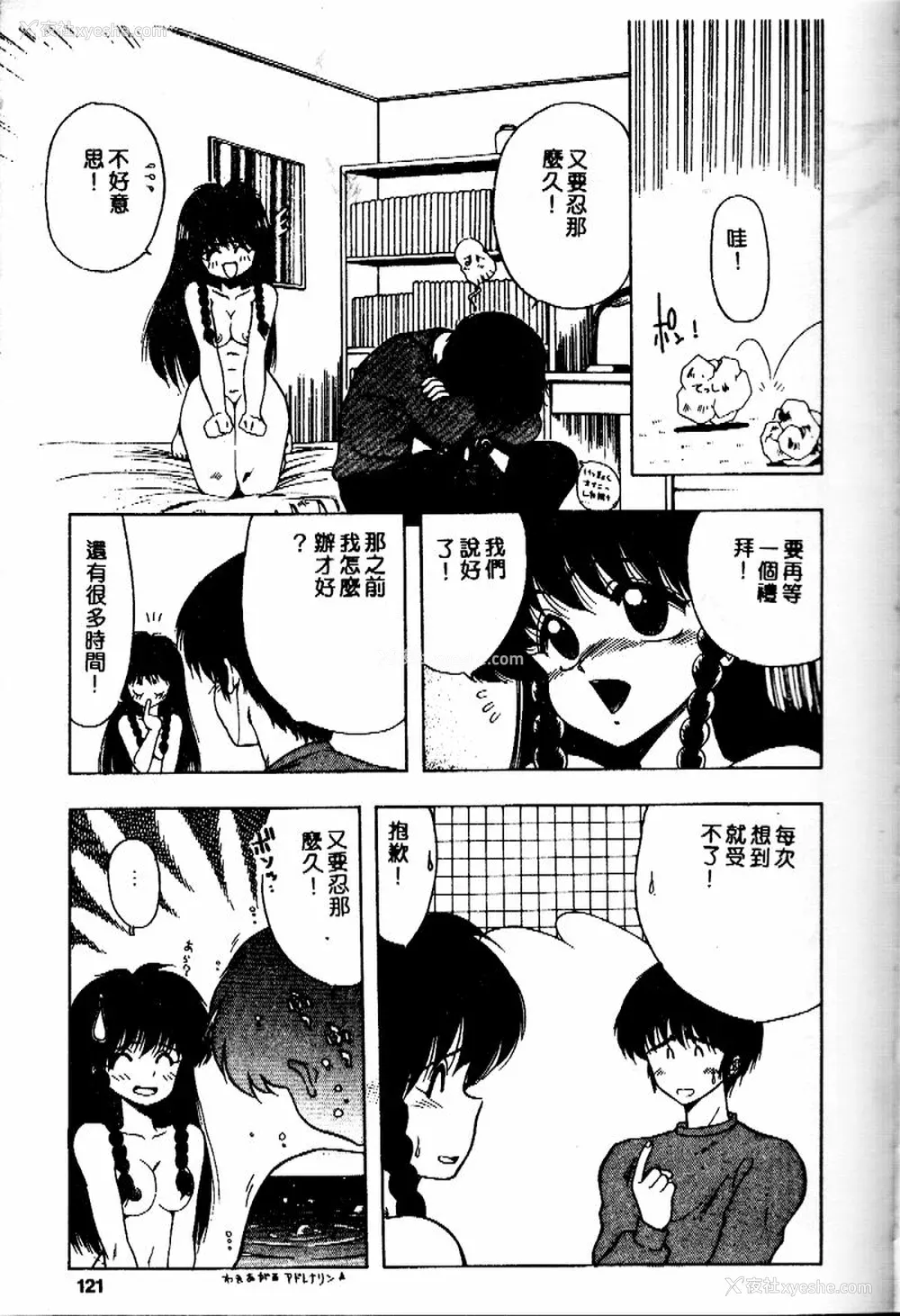 120P - [おおぬまひろし] せんせいの诱惑