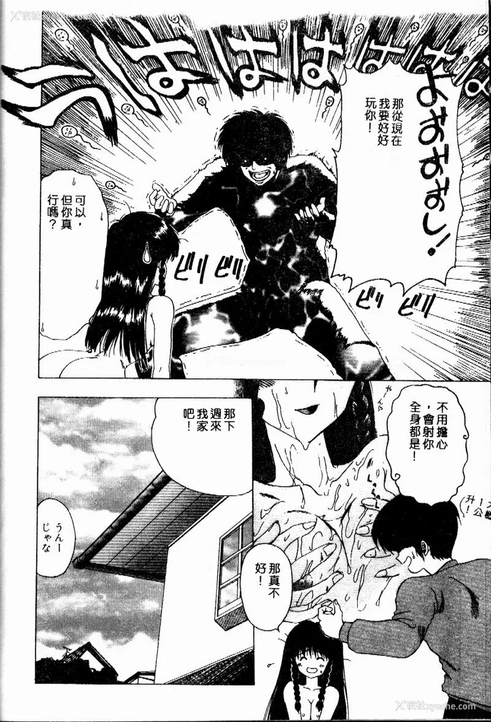 121P - [おおぬまひろし] せんせいの诱惑