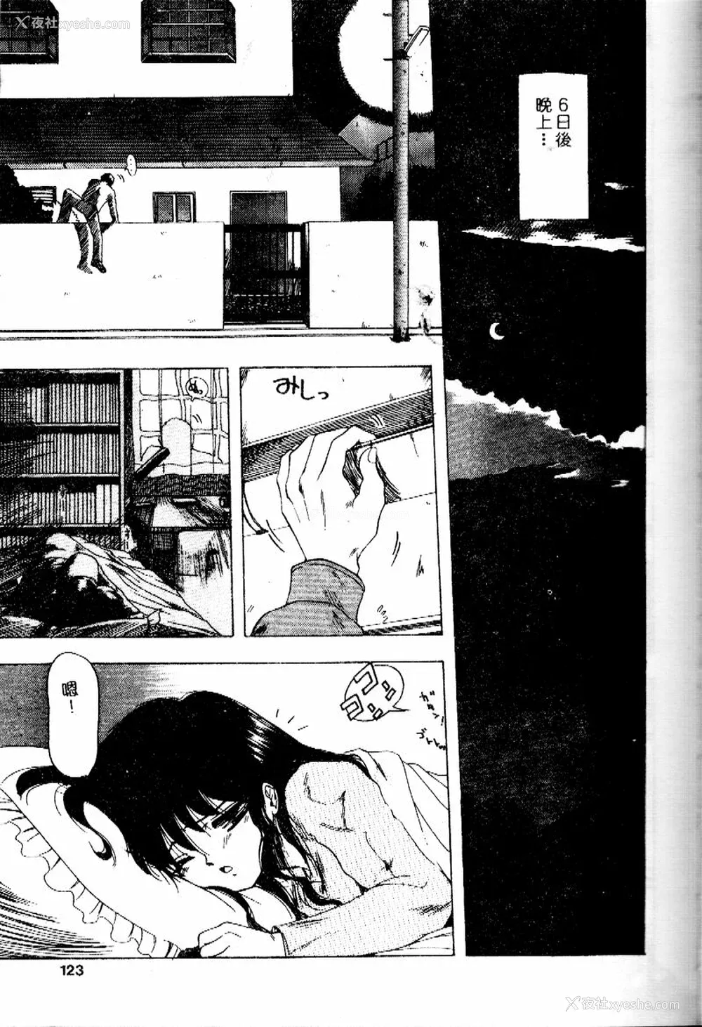 122P - [おおぬまひろし] せんせいの诱惑