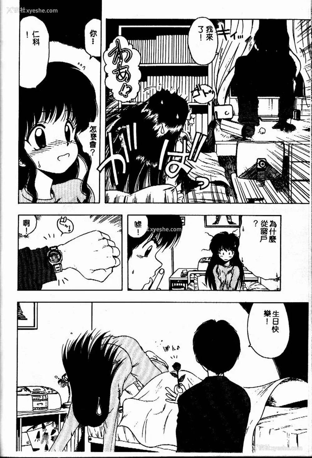 123P - [おおぬまひろし] せんせいの诱惑