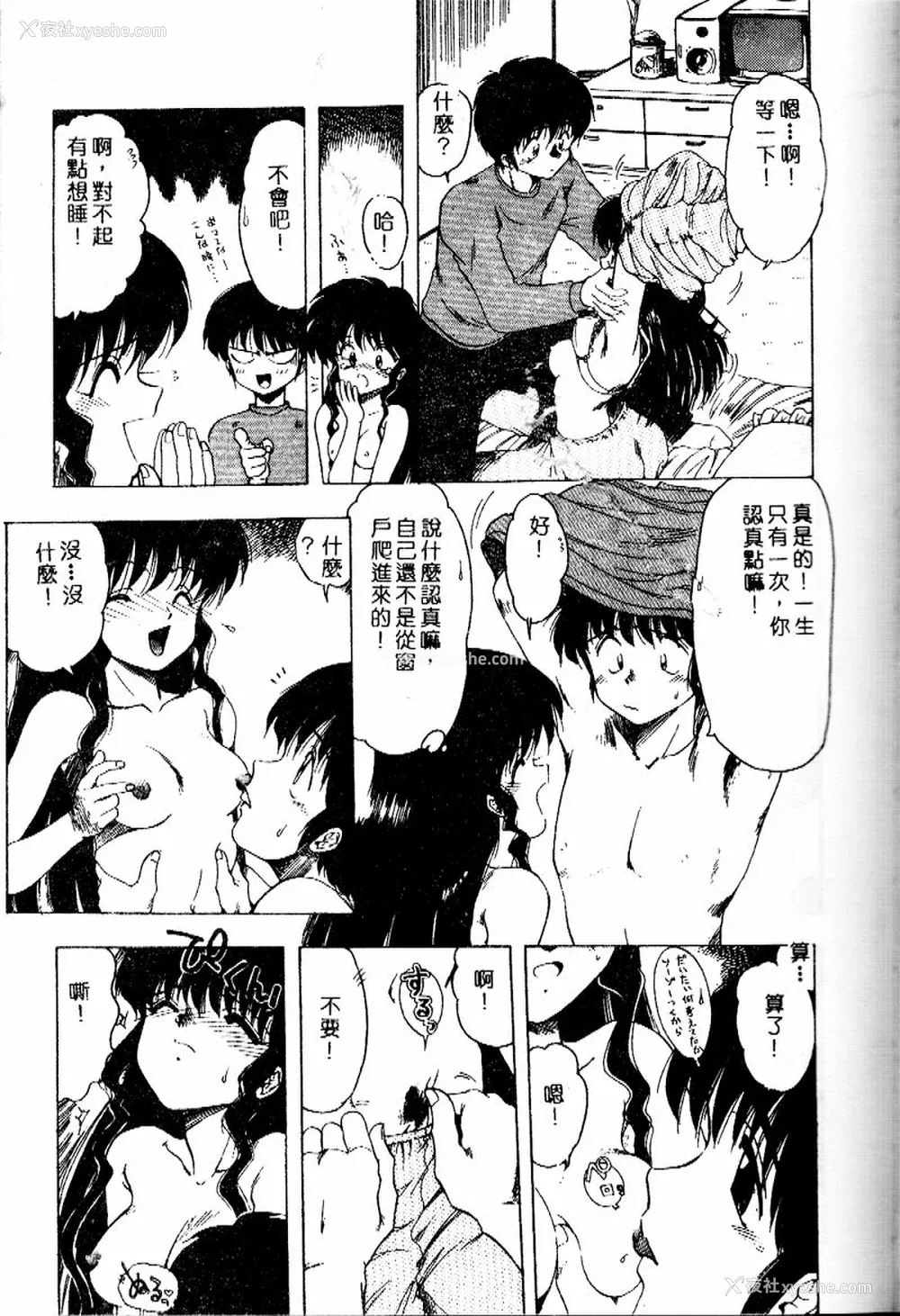 126P - [おおぬまひろし] せんせいの诱惑