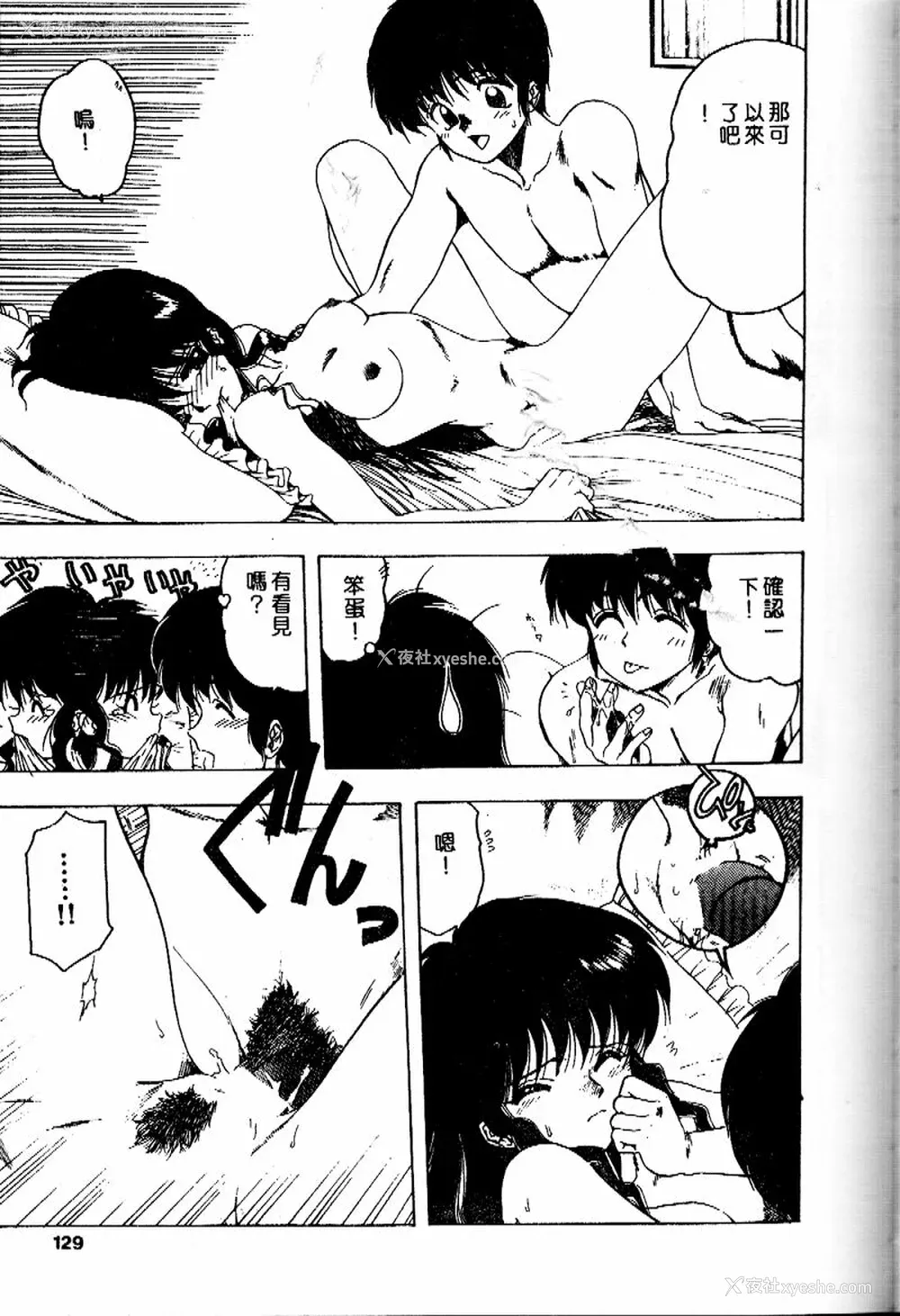 128P - [おおぬまひろし] せんせいの诱惑