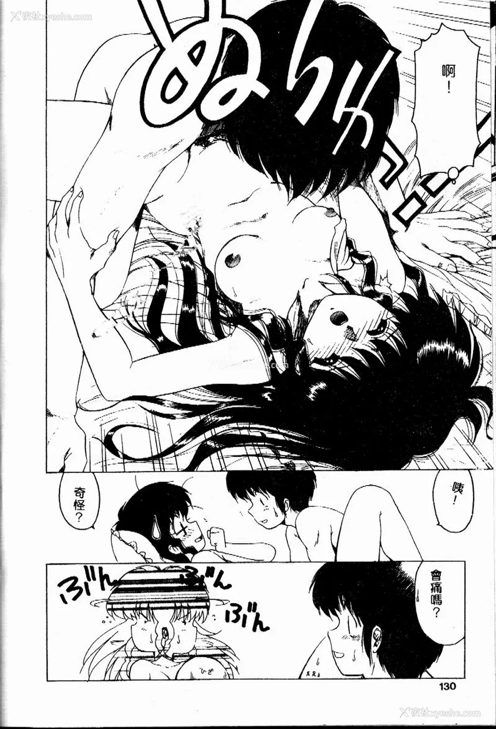 129P - [おおぬまひろし] せんせいの诱惑
