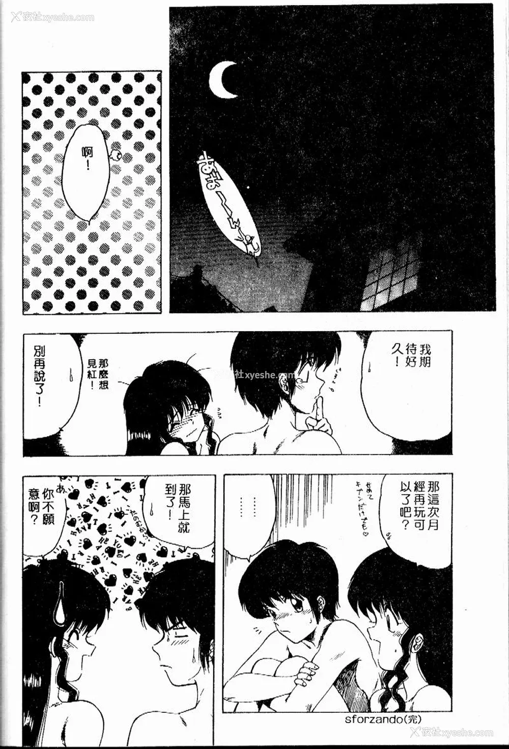 135P - [おおぬまひろし] せんせいの诱惑