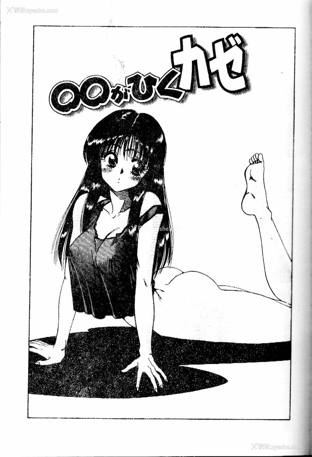 136P - [おおぬまひろし] せんせいの诱惑