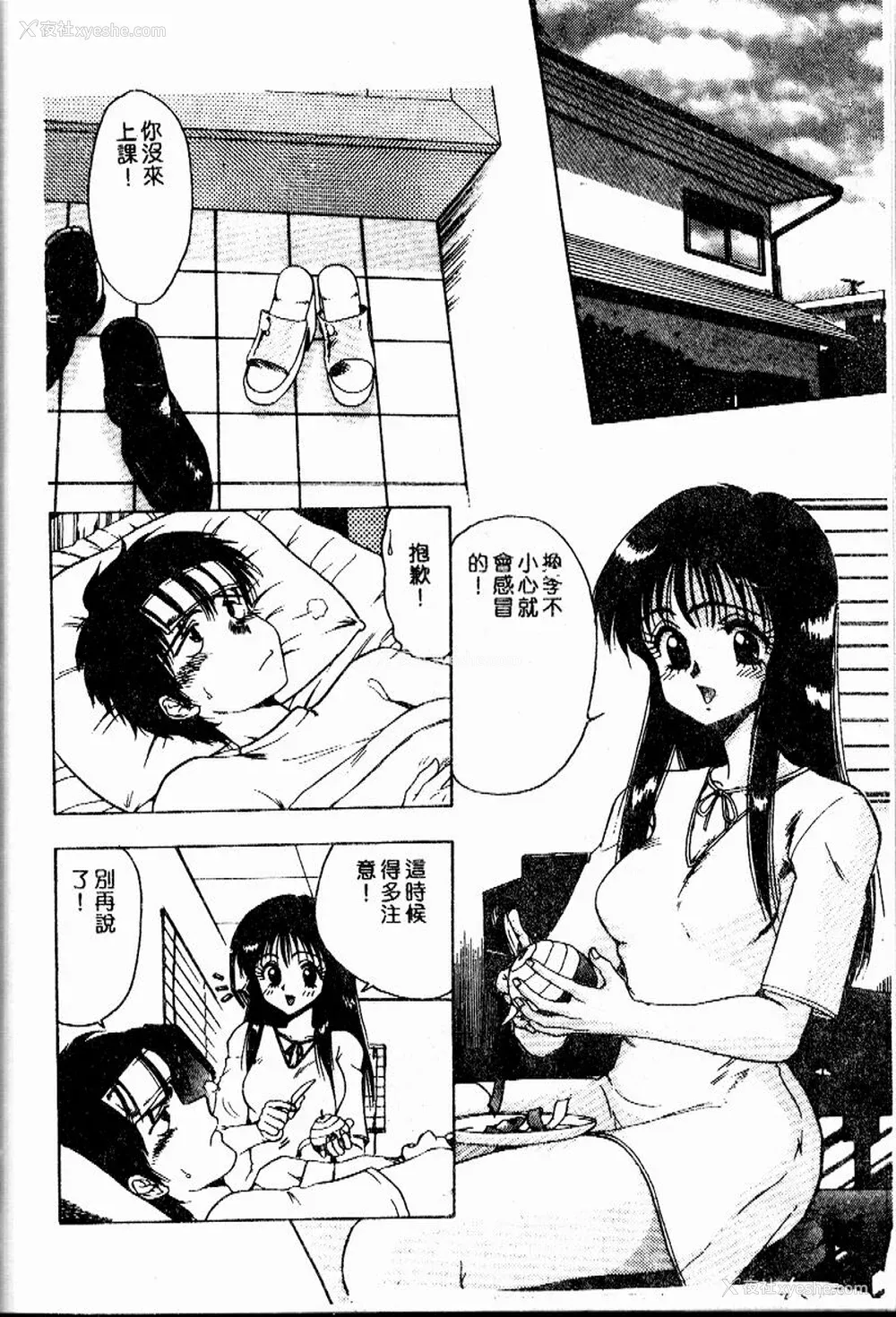 137P - [おおぬまひろし] せんせいの诱惑