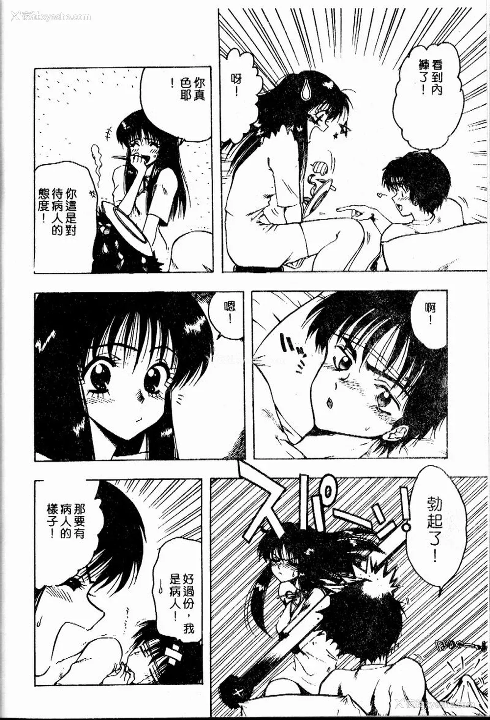139P - [おおぬまひろし] せんせいの诱惑
