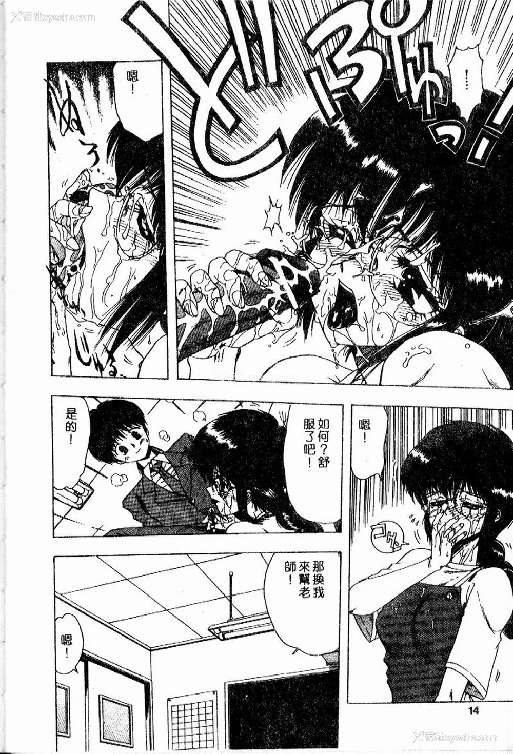 13P - [おおぬまひろし] せんせいの诱惑
