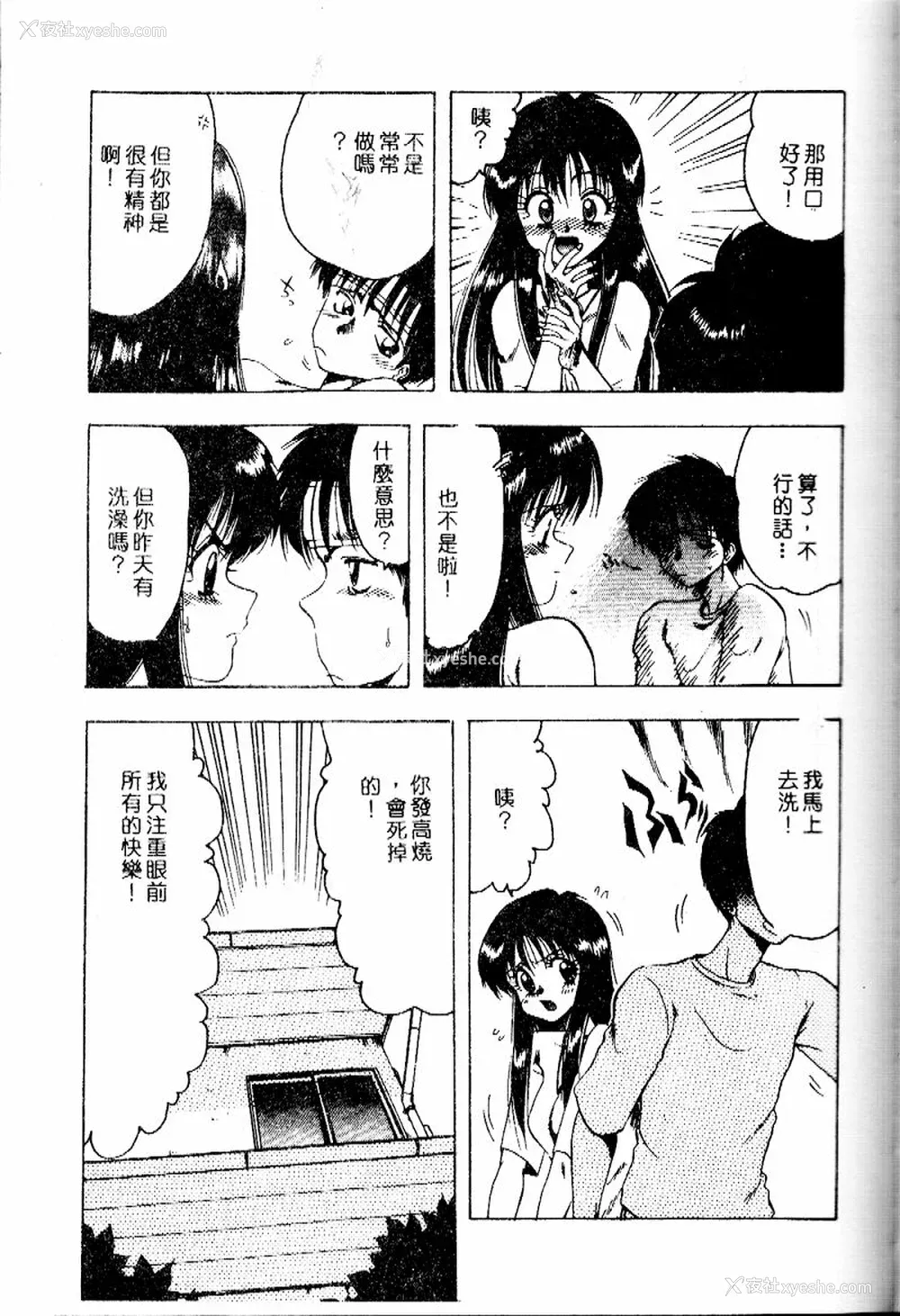 140P - [おおぬまひろし] せんせいの诱惑