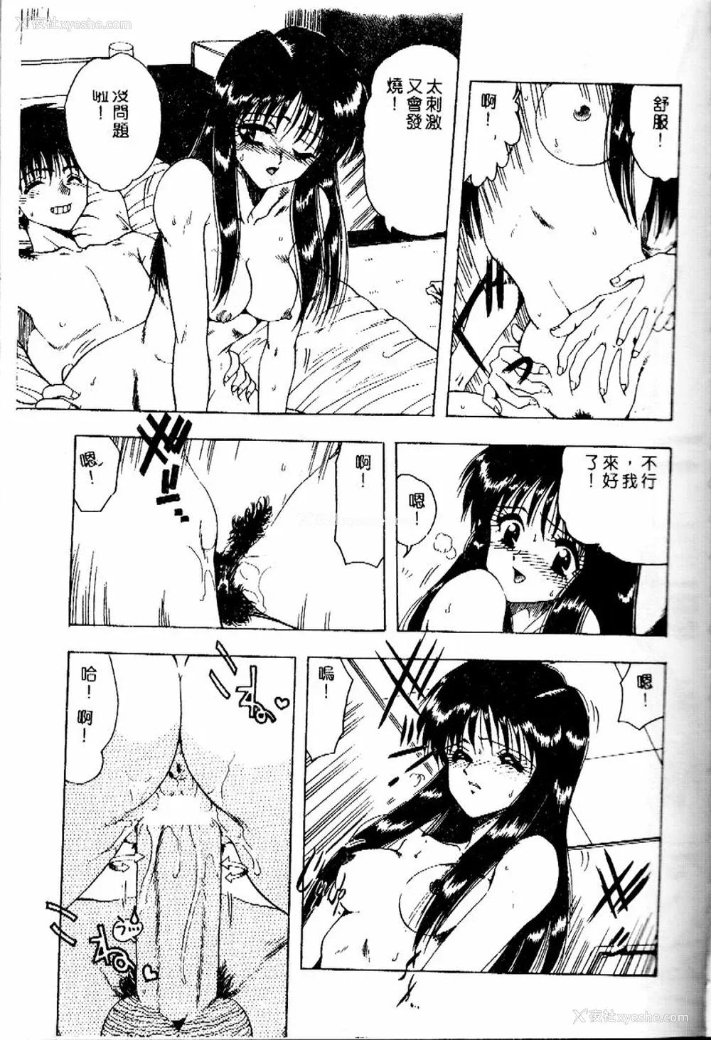 148P - [おおぬまひろし] せんせいの诱惑