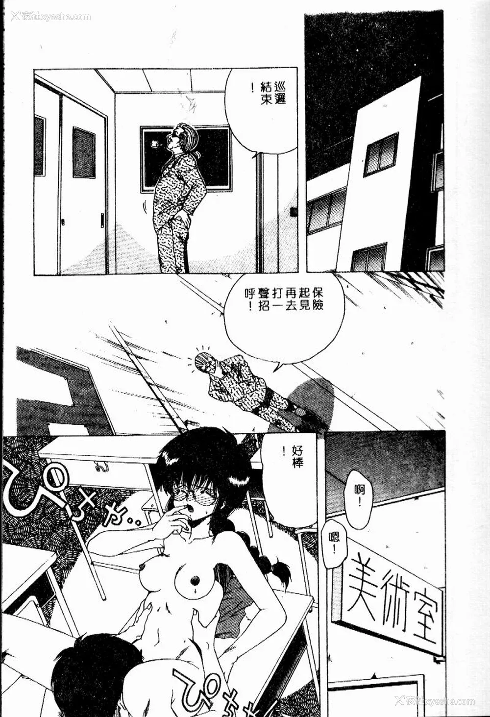 14P - [おおぬまひろし] せんせいの诱惑