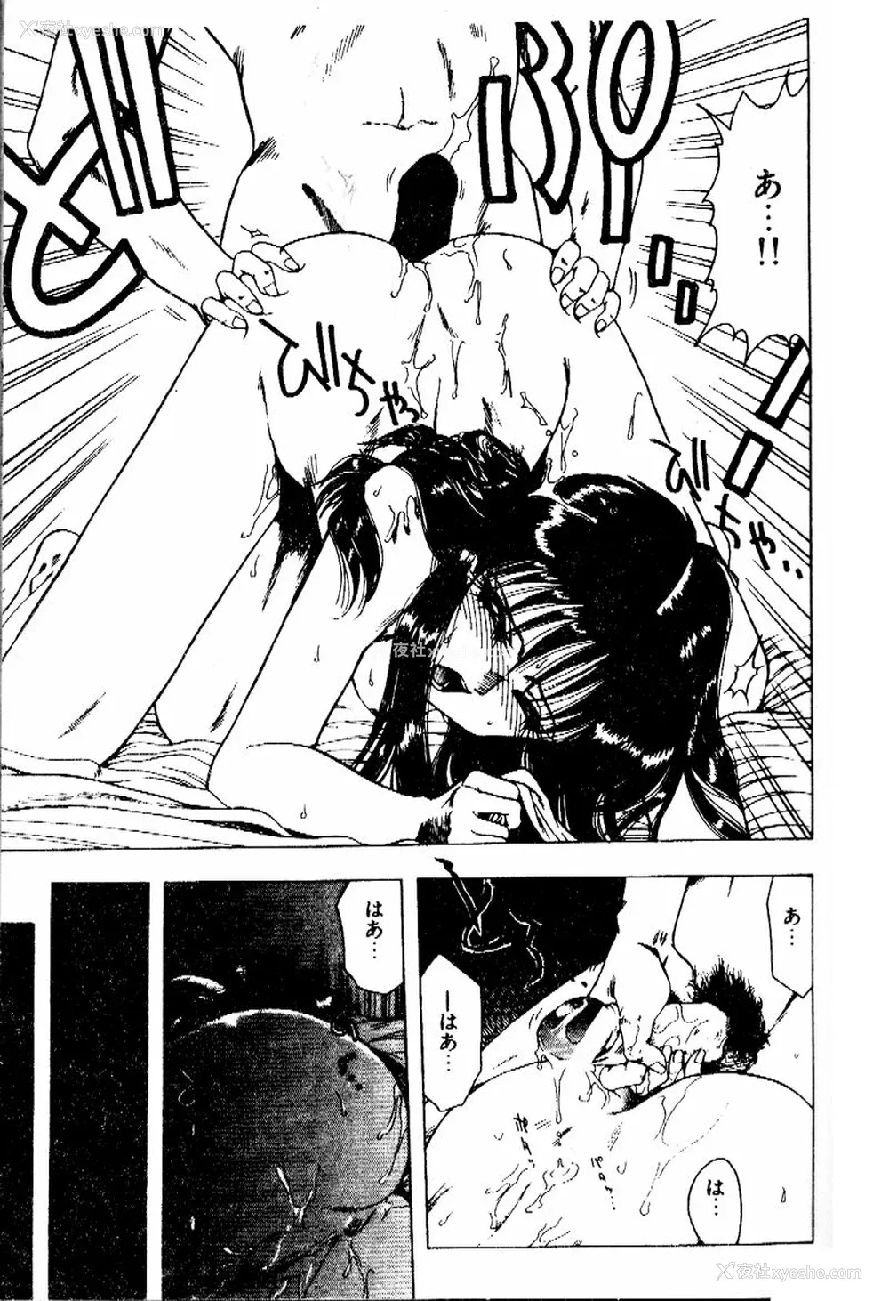 152P - [おおぬまひろし] せんせいの诱惑