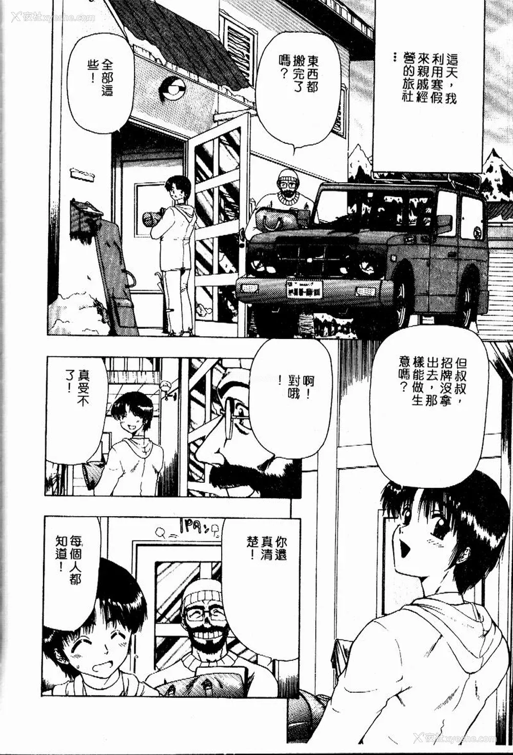 155P - [おおぬまひろし] せんせいの诱惑
