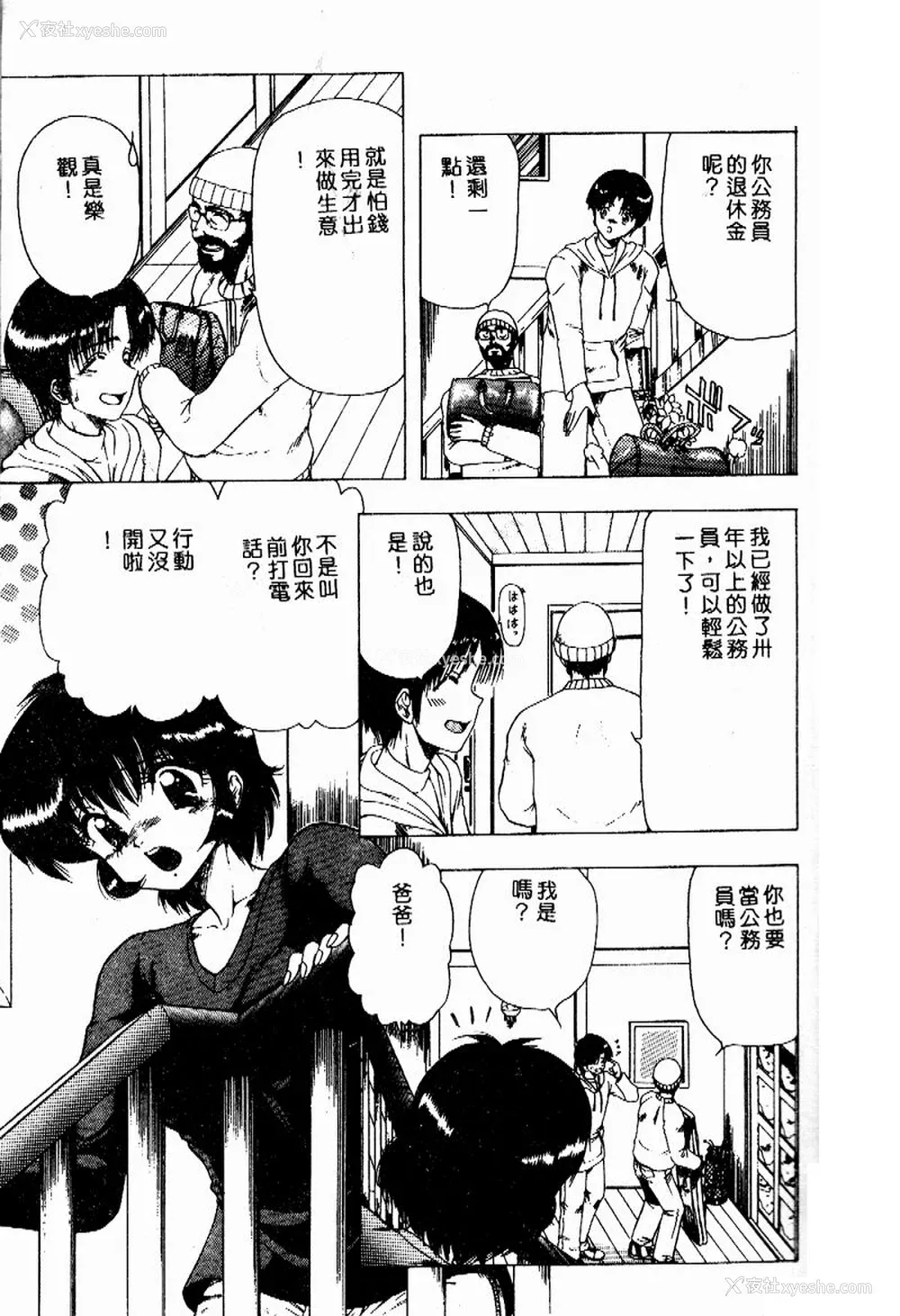 156P - [おおぬまひろし] せんせいの诱惑