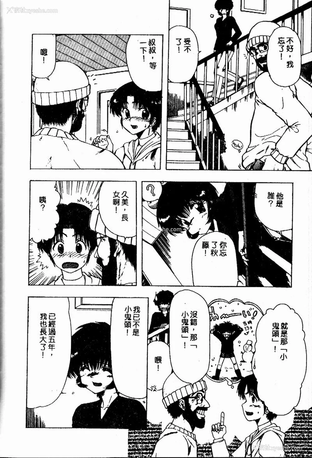 157P - [おおぬまひろし] せんせいの诱惑