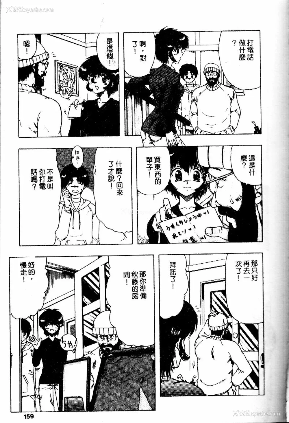 158P - [おおぬまひろし] せんせいの诱惑