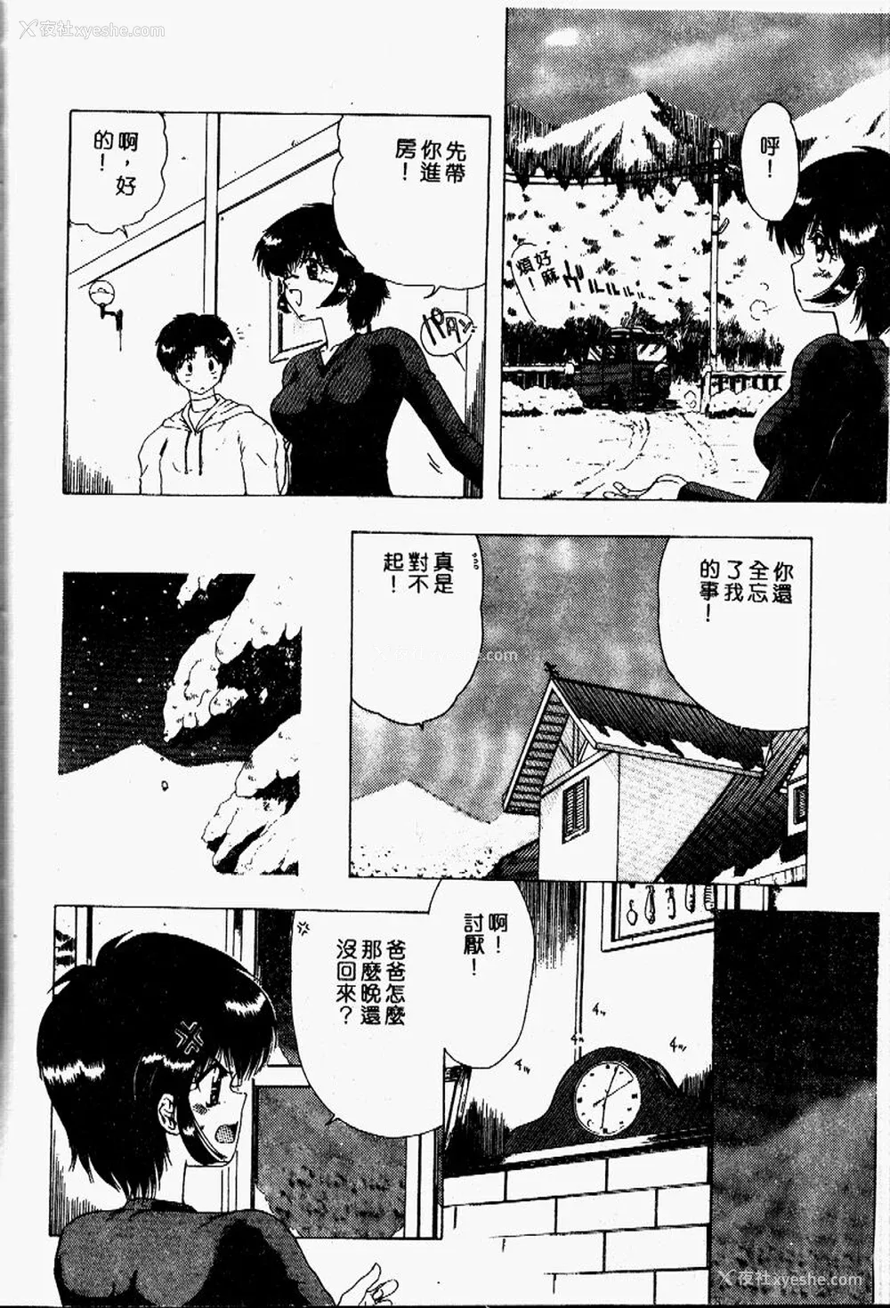 159P - [おおぬまひろし] せんせいの诱惑