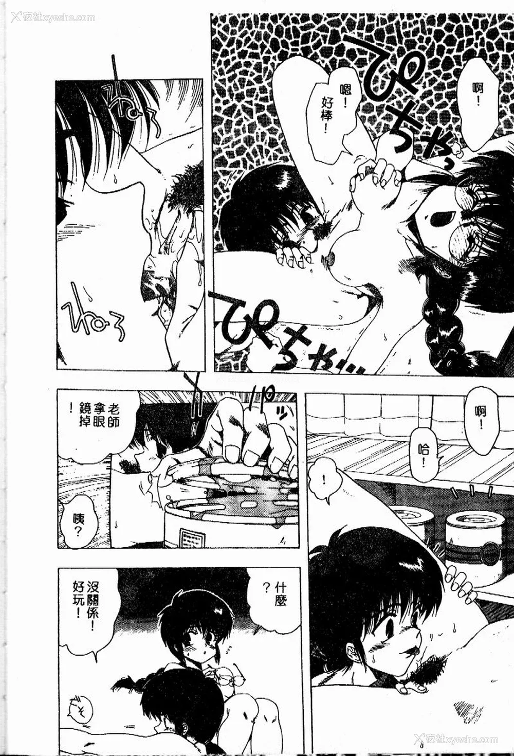 15P - [おおぬまひろし] せんせいの诱惑