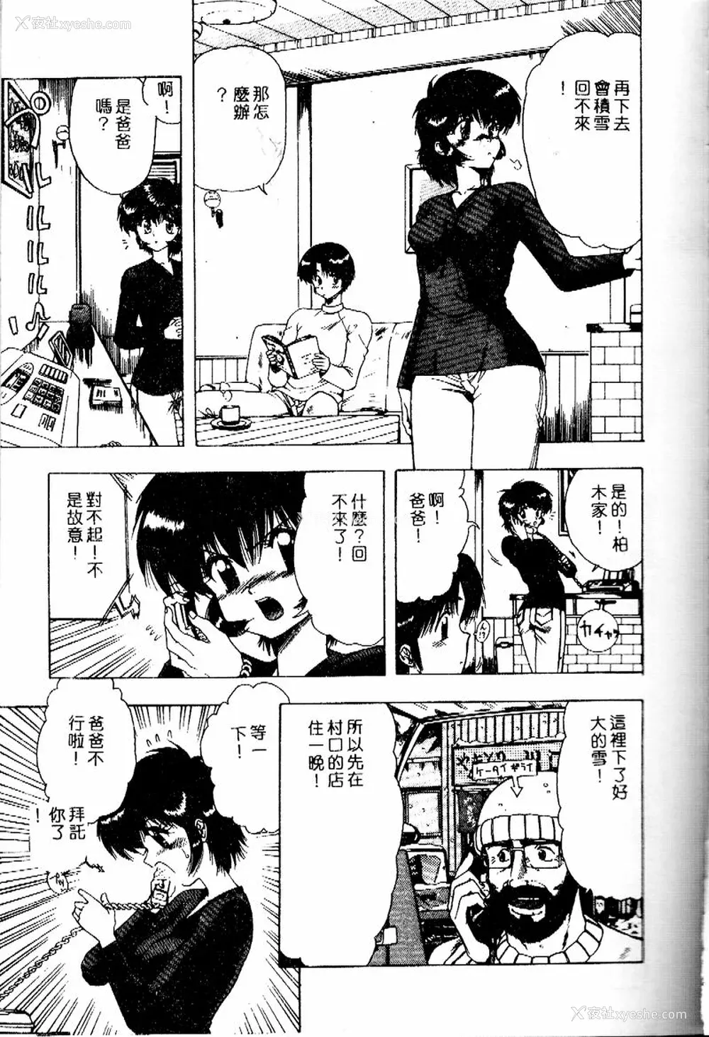 160P - [おおぬまひろし] せんせいの诱惑